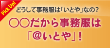 サイズやデザインの確認に! 無料貸し出しサンプル