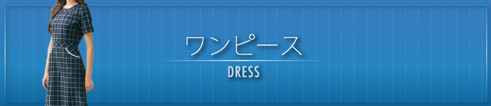 ワンピース