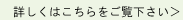 ご注文